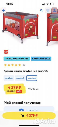 Манеж кровать babyton с матрасом