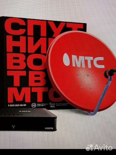 Комплект спутникового тв МТС