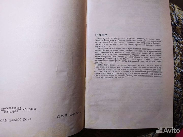 Как быть здоровым, или семь правил домашней диеты