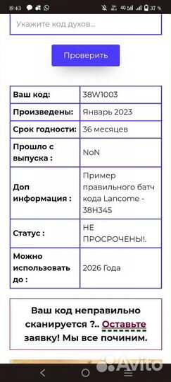 Lancome La vie est belle oui