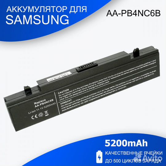 Аккумулятор для Samsung P50, P60, M60, P210, P460