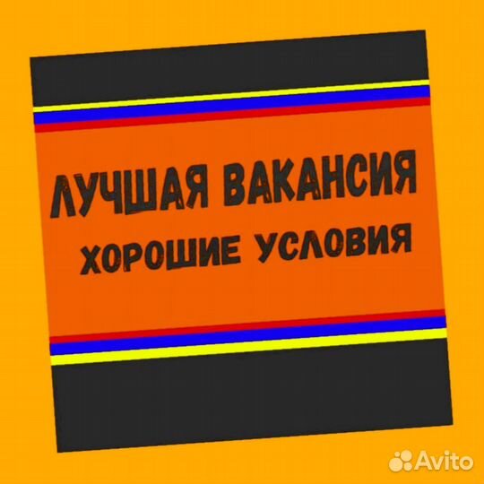 Сборщица продукции Еженедельные авансы Без опыта