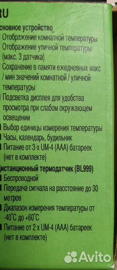 Термометр с часами