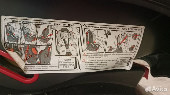 Детское автокресло