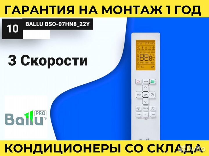 Кондиционер с установкой