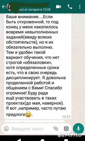 Репетитор по английскому удалённо в Skype/WhatsApp