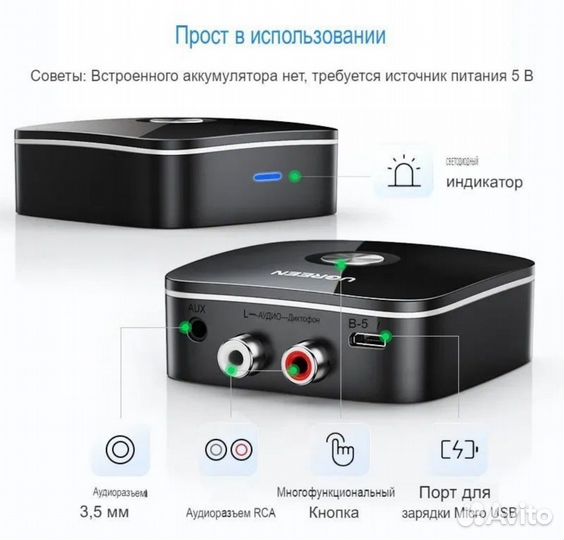 Bluetooth AUX адаптер ugreen Bluetooth RCA п