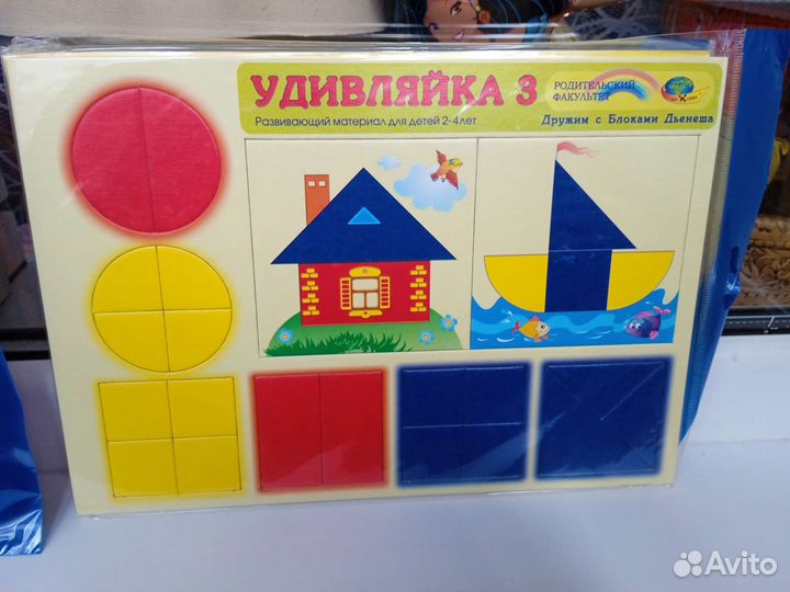 Развивающий материал. Корвет