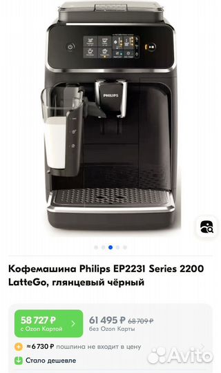 Кофемашина philips ep2231/40 latteGo чёрный