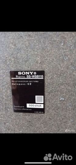 Домашний кинотеатр 5.1 sony