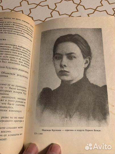 Книга «Кремлевские жены» Лариса Васильева