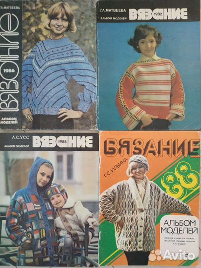 Журналы вязания 1982-1988гг. Матвеева,Усс,Ильина