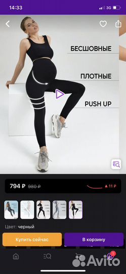 Одежда для беременных 42