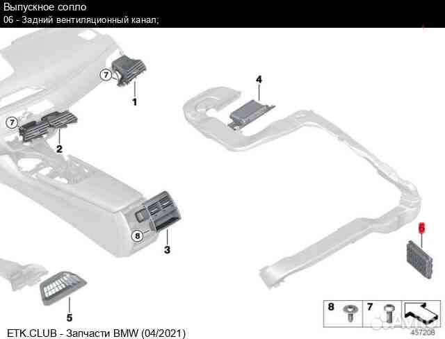 Решетка вентиляции Bmw X3 G01 B47 G01 B47 2021