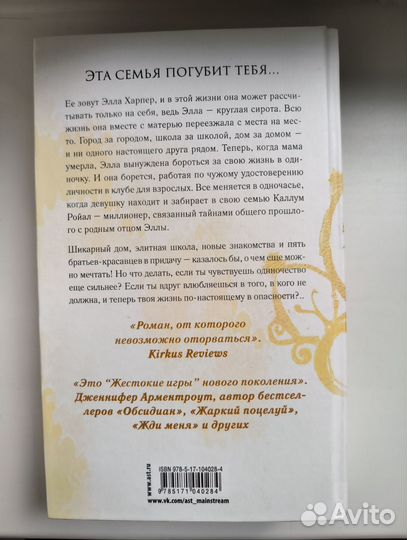 Бумажная принцесса