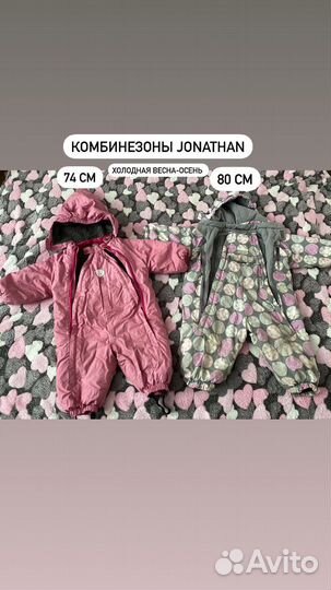 Детские вещи пакетом 62см