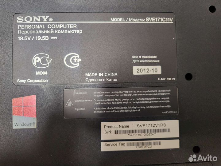 Игровой Sony17.3 fullhd i5/500/8
