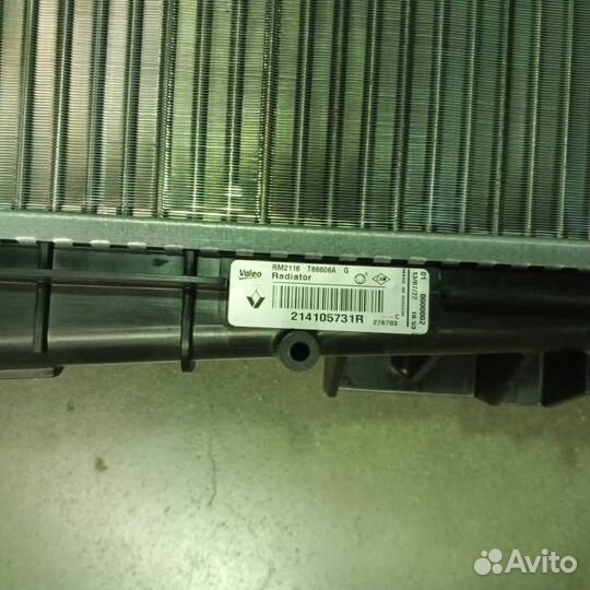 Радиатор охлаждения Logan 2, Vesta, Captur, X-Ray