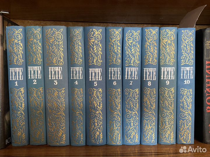 Гете собрание сочинений