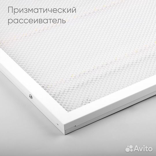 Светильник потолочный офисный 36W 4000К 3100Lm IP4