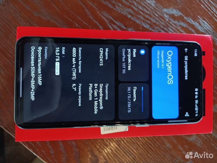 OnePlus 10T, 12/256 ГБ