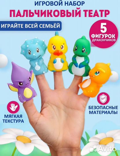 Грызунки пальчиковый театр