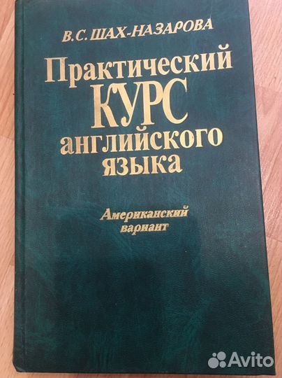 Учебные пособия по рус. языку, лит-ре, англ.яз