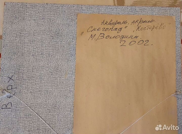 Картина М. Володиной 