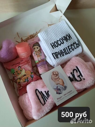 Подарочный набор бокс