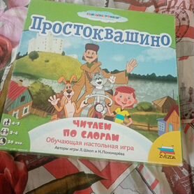 Настольная игра (игрушки)