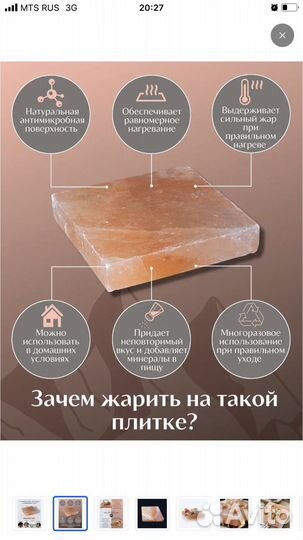 Соляная плитка для гриля и сервировки