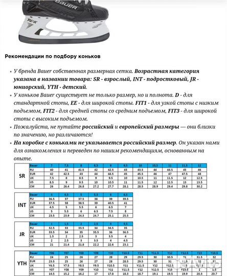 Коньки bauer supreme 25 размер