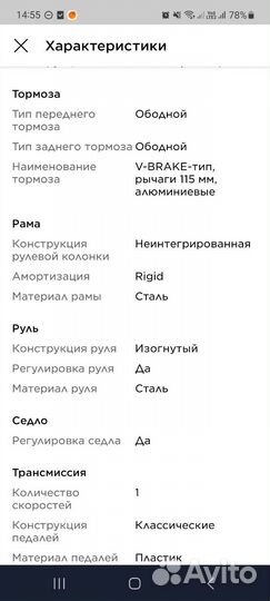 Велосипед для мальчиков Stern Robot 14