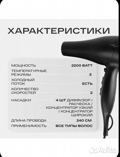 Фен с ионизацией