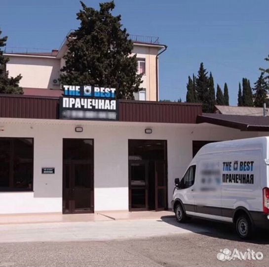 Работник в Прачечную