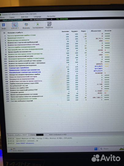 Жесткий диск 2.5 hdd SATA 750 GB