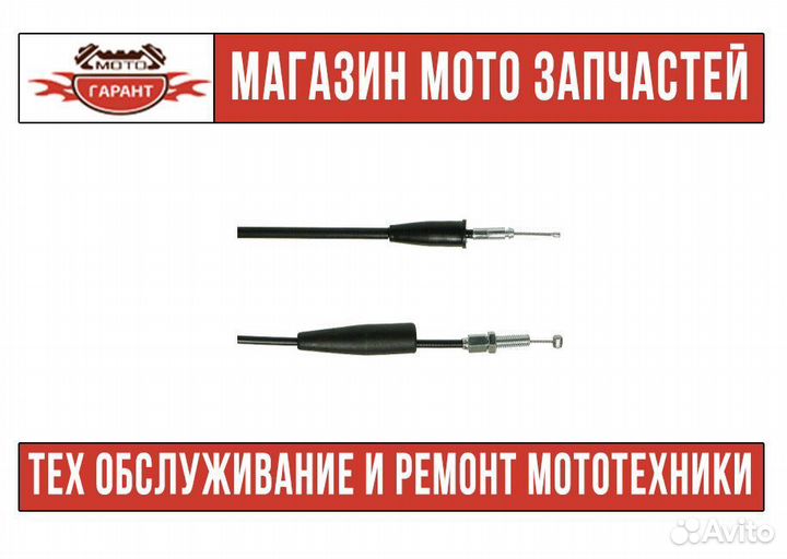 Тросик газа на мотоцикл kawasaki KX 85/100