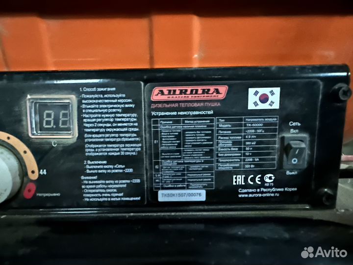 Дизельная пушка Aurora TK-50000