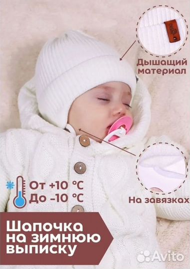 Шапка детская 36-38 р