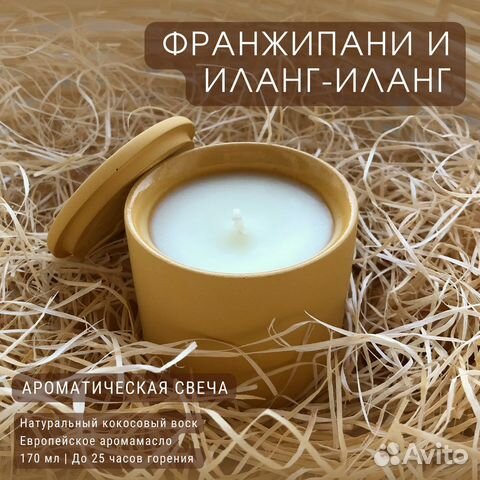 Изготовление ароматических свечей