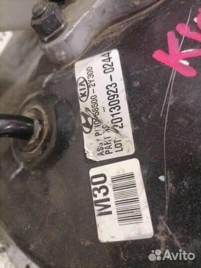 Вакуумник тормозной Kia Sportage