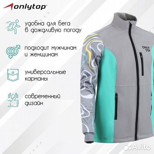 Куртка разминочная onlytop unisex