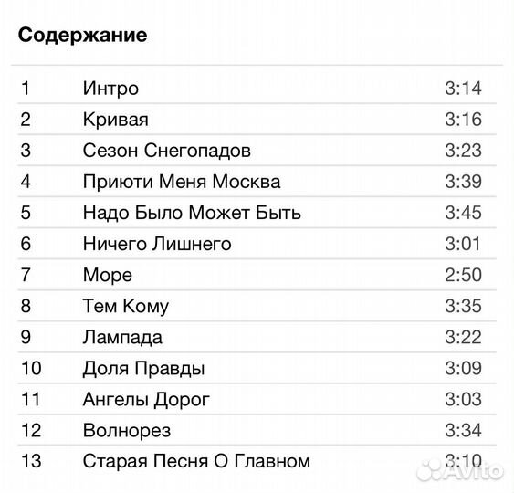 Н.П.М. - Тем Кому CD Rus