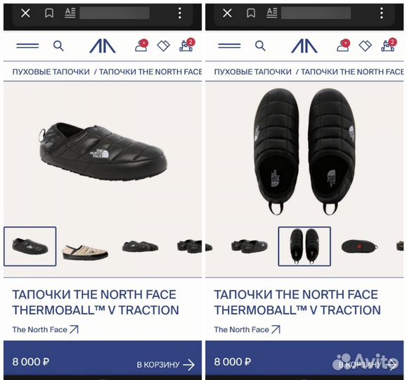 The North Face Mule V / 28 см / Marmot Mammut