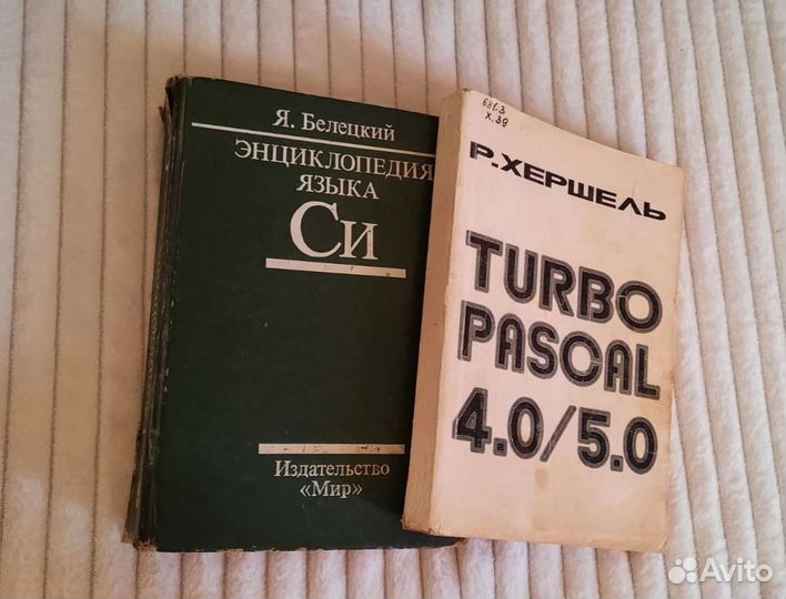 Книга по программированию Turbo Pascal