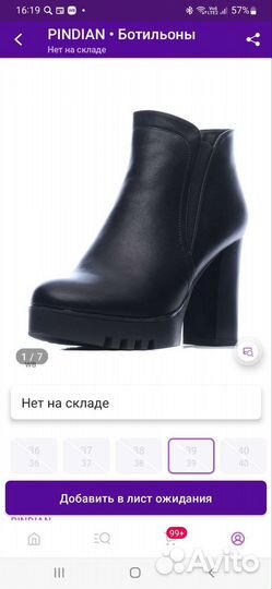 Ботильоны новые 39