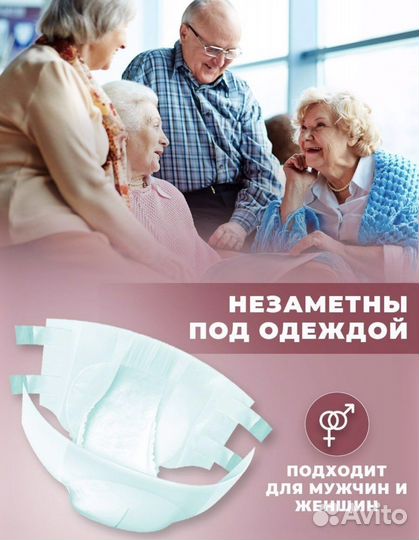 Подгузники для взрослых размер l новые