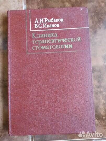 Медицинская литература