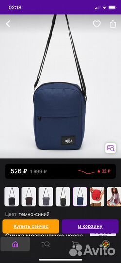 Сумка новая