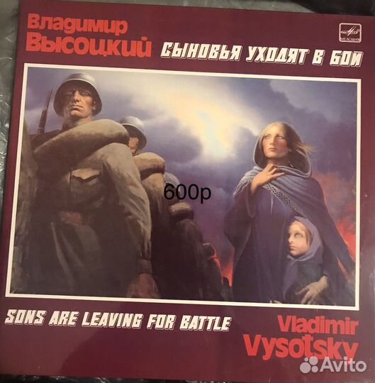 Виниловые пластинки СССР